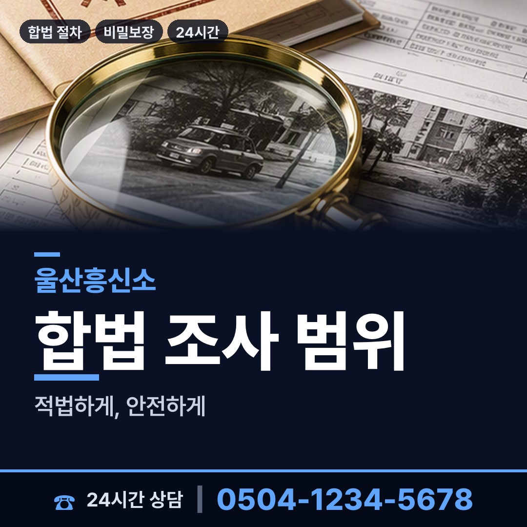 울산 전하1동 생부찾기 상담 안내